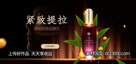 美容护肤品套装面膜护手霜banner-源文件-素材国度dc10000.com