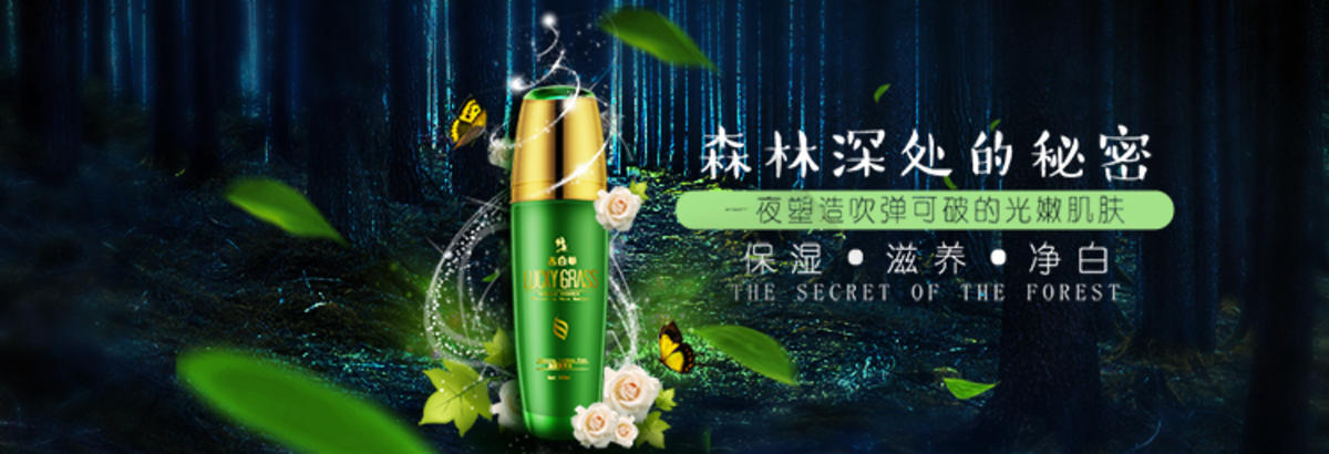 美容 护肤品 套装 面膜 护手霜 banner