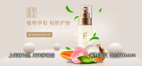 美容护肤品套装面膜护手霜banner-源文件-素材国度dc10000.com