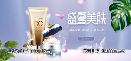 美容护肤品套装面膜护手霜banner-源文件-素材国度dc10000.com