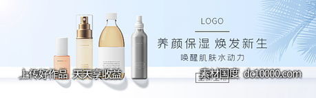 美容护肤品套装面膜护手霜banner-源文件-素材国度dc10000.com