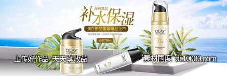 美容护肤品套装面膜护手霜banner-源文件-素材国度dc10000.com