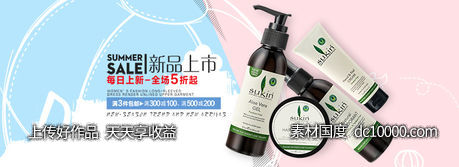 美容护肤品套装面膜护手霜banner-源文件-素材国度dc10000.com