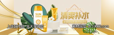 美容护肤品套装面膜护手霜banner-源文件-素材国度dc10000.com