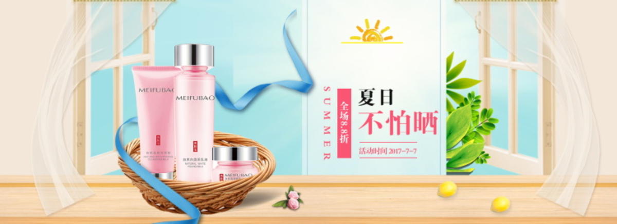 美容护肤品套装面膜护手霜banner