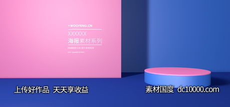 电商海报背景网站BANNER -源文件-素材国度dc10000.com