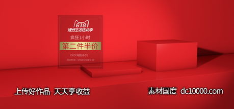 电商海报背景网站BANNER -源文件-素材国度dc10000.com