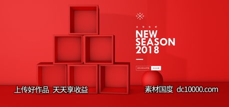 电商海报背景网站BANNER-源文件-素材国度dc10000.com