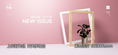 电商海报背景网站BANNER-源文件-素材国度dc10000.com