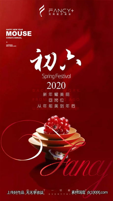 地产红色节气海报-源文件-素材国度dc10000.com