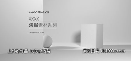 电商海报背景网站BANNER -源文件-素材国度dc10000.com