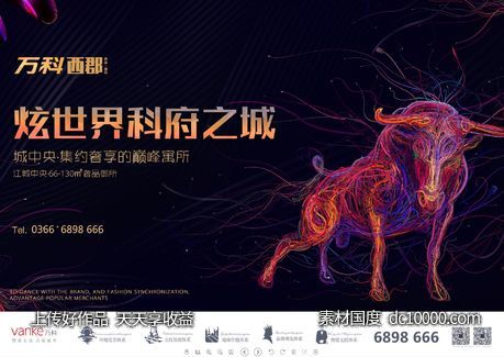 万科西郡主视觉-源文件-素材国度dc10000.com