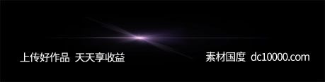 灯光光影光晕光线光效后期素材-源文件-素材国度dc10000.com