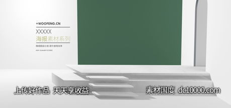 电商海报背景网站BANNER -源文件-素材国度dc10000.com