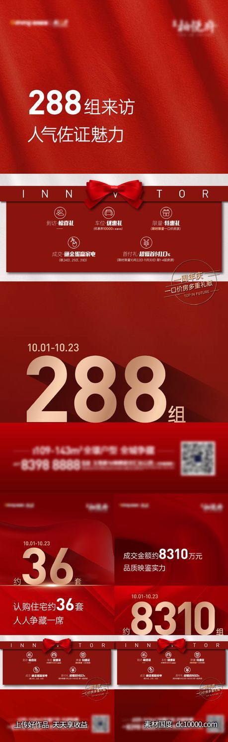 数据热销系列-源文件-素材国度dc10000.com