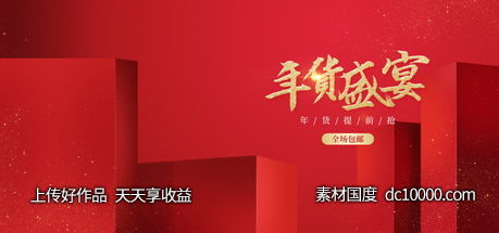 电商海报背景网站BANNER-源文件-素材国度dc10000.com