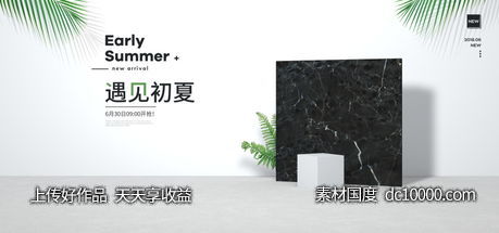 电商海报背景网站BANNER -源文件-素材国度dc10000.com