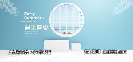 电商海报背景网站BANNER - 源文件