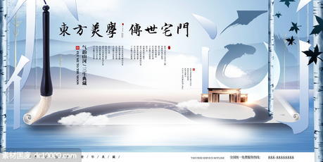 中式地产海报背景板 - 源文件