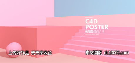 电商海报背景网站BANNER-源文件-素材国度dc10000.com