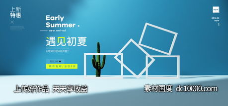 电商海报背景网站BANNER -源文件-素材国度dc10000.com