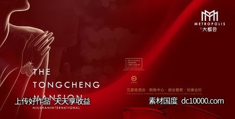 红色地产背景板-源文件-素材国度dc10000.com