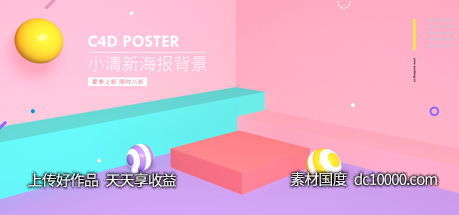 电商海报背景网站BANNER -源文件-素材国度dc10000.com