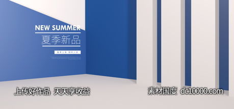 电商海报背景网站BANNER -源文件-素材国度dc10000.com