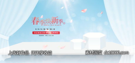 电商海报背景网站BANNER -源文件-素材国度dc10000.com