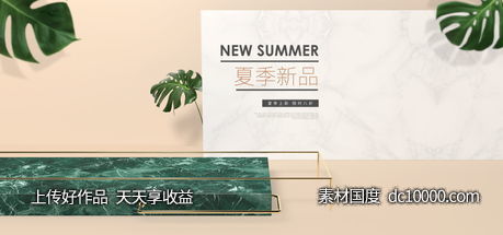 电商海报背景网站BANNER-源文件-素材国度dc10000.com