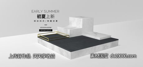 电商海报背景网站BANNER -源文件-素材国度dc10000.com