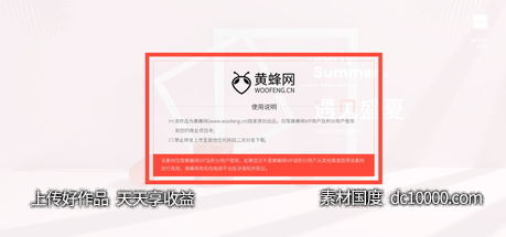 电商海报背景网站BANNER-源文件-素材国度dc10000.com