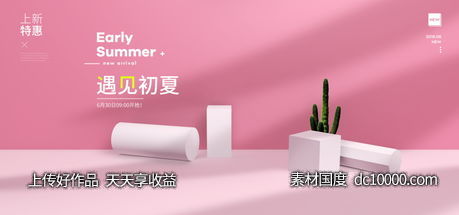 电商海报背景网站BANNER  - 源文件