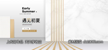 电商海报背景网站BANNER -源文件-素材国度dc10000.com