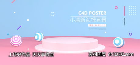 电商海报背景网站BANNER  - 源文件