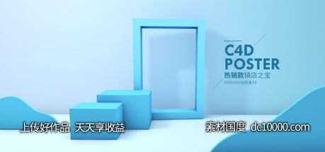 电商海报背景网站BANNER-源文件-素材国度dc10000.com