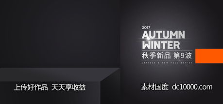 电商海报背景网站BANNER  - 源文件