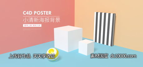 电商海报背景网站BANNER -源文件-素材国度dc10000.com