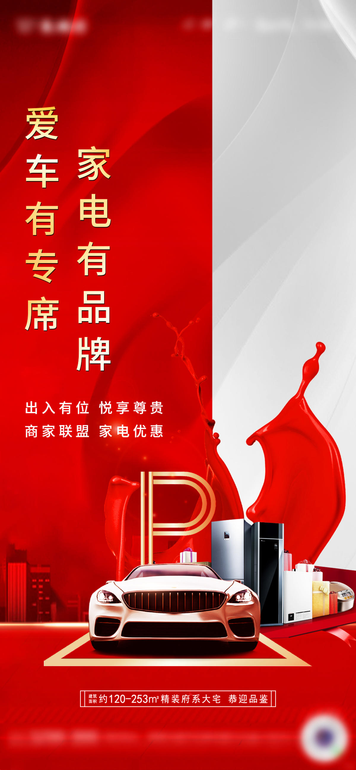泼墨车位礼品建筑