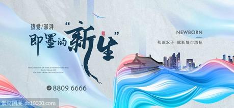 新中式地产别墅海报背景板 - 源文件