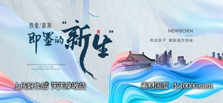 新中式地产别墅海报背景板-源文件-素材国度dc10000.com