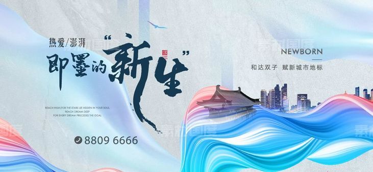 新中式地产别墅海报背景板