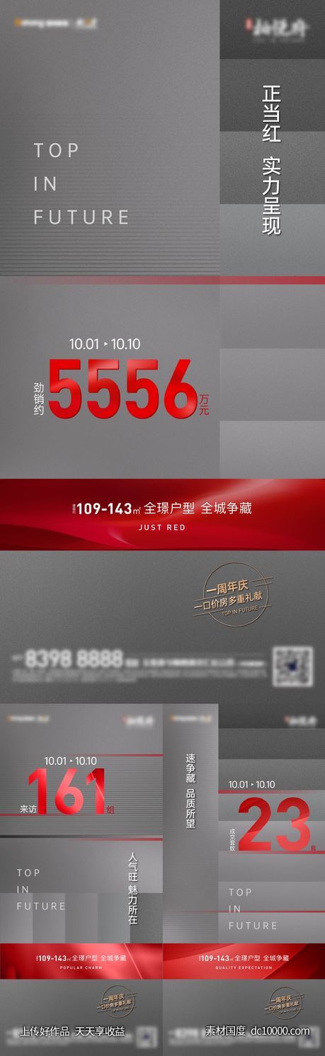 数字热销系列-源文件-素材国度dc10000.com