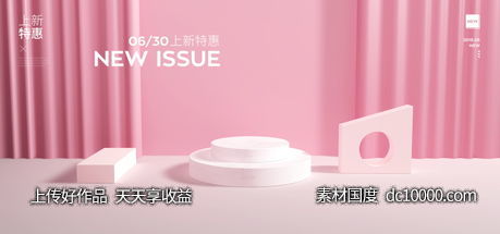 电商海报背景网站BANNER -源文件-素材国度dc10000.com