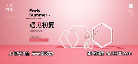 电商海报背景网站BANNER -源文件-素材国度dc10000.com