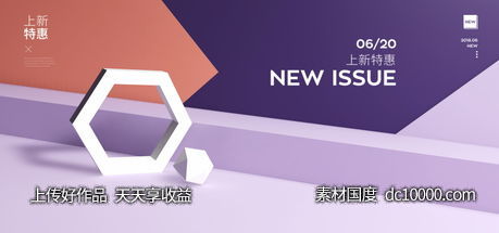 电商海报背景网站BANNER  - 源文件