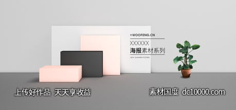 电商海报背景网站BANNER-源文件-素材国度dc10000.com