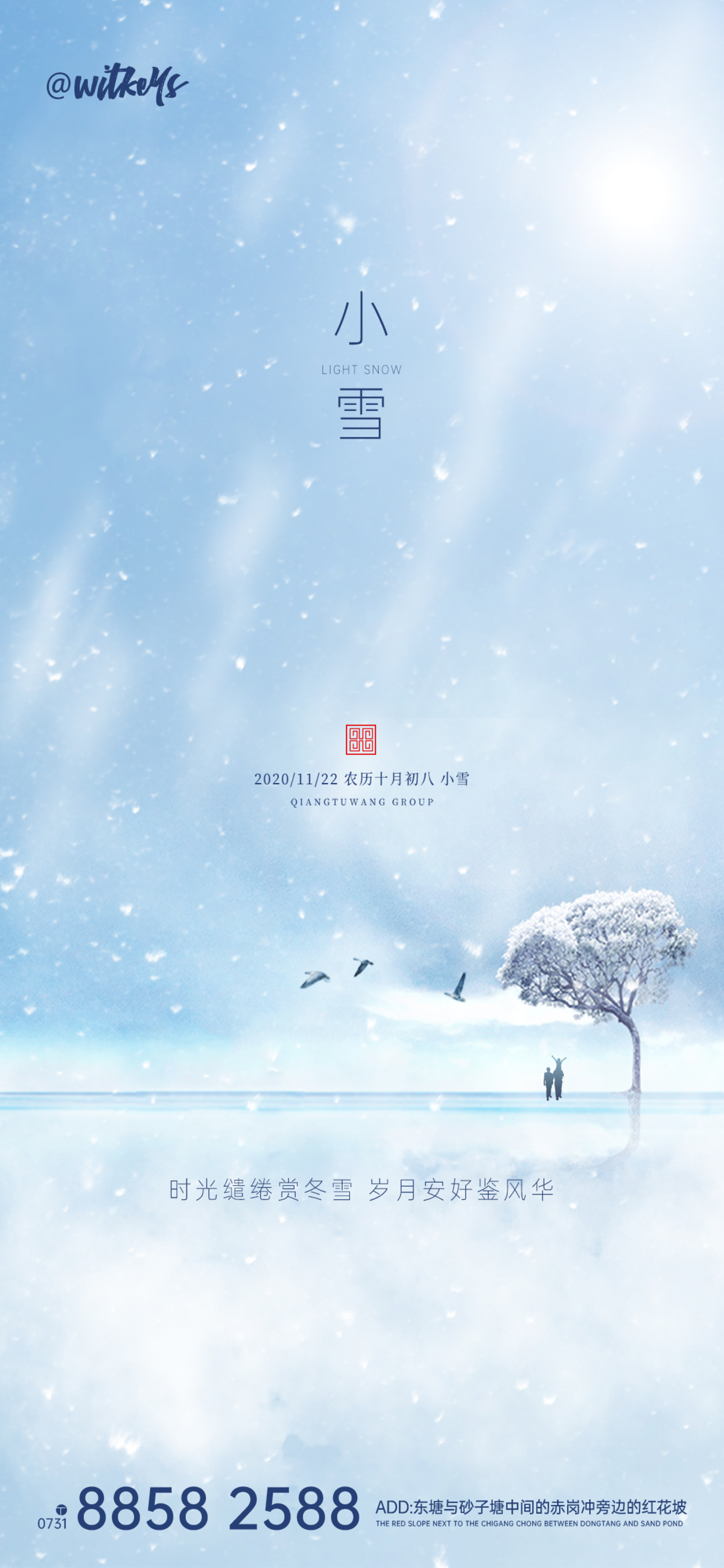 小雪节气海报