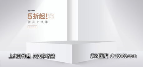 电商海报背景网站BANNER  - 源文件