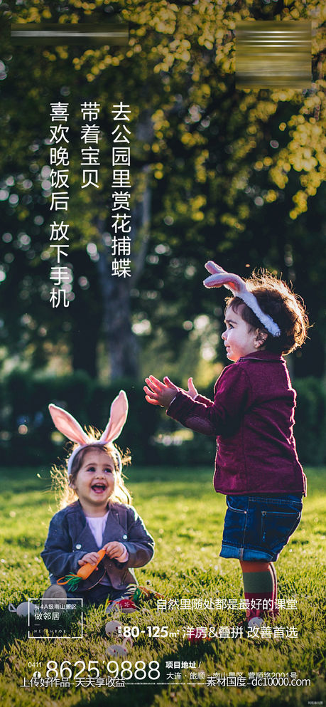 地产节气处暑海报-源文件-素材国度dc10000.com